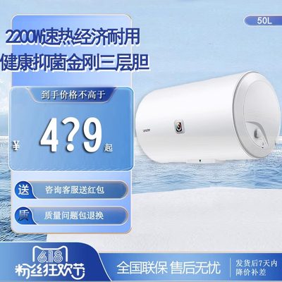 50升海尔卫生间洗澡租房电热水器