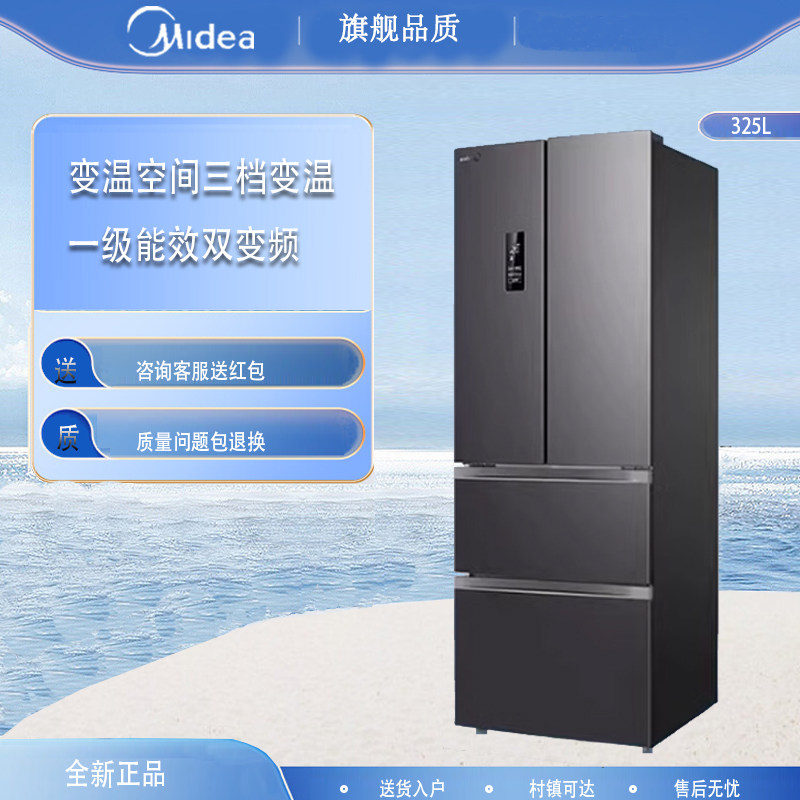 Midea/美的BCD-325WFPM(E)美的325L法式多门