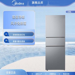 Midea/美的 BCD-239WTPM独立三开门风冷无霜超薄变频省电冰箱净味