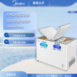 Midea/美的 BCD-271VMQ升冰柜双温家商用大容量冷柜冷冻两用囤货