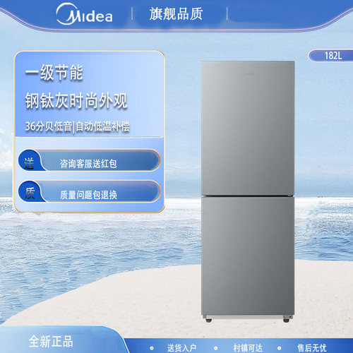 美的MR-191A一级节能小型冰箱
