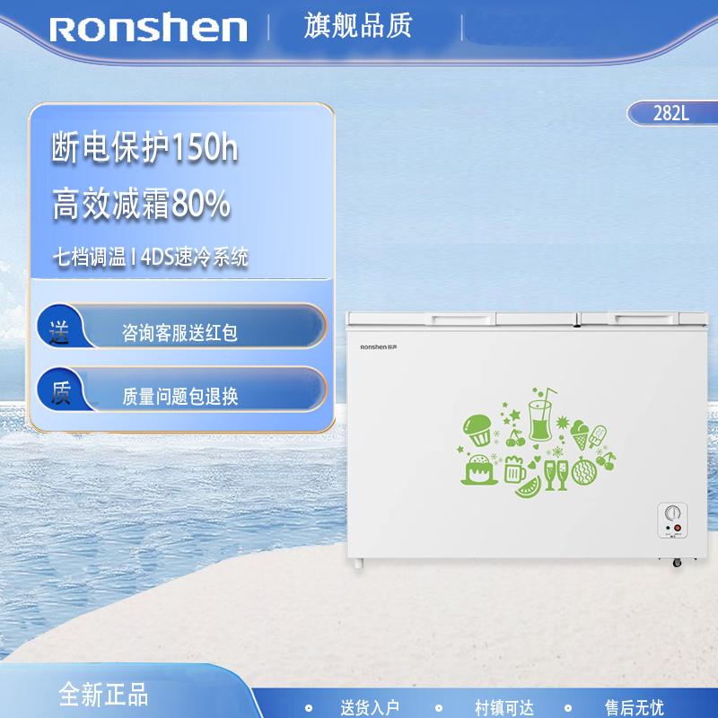 容声208L双温冷冻冷藏柜卧式冰柜