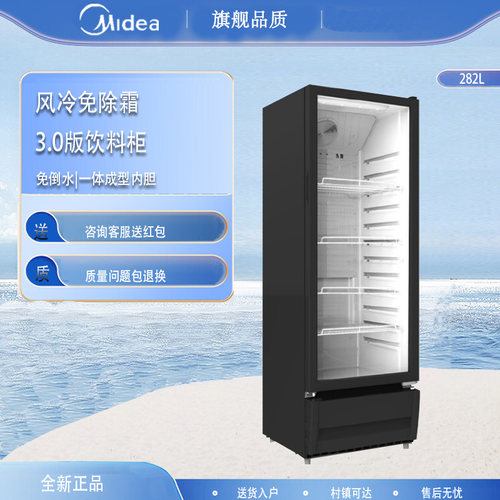 美的SC-318GM(EB)耀石黑展示柜