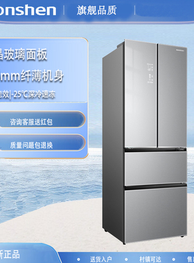 Ronshen/容声 BCD-328WVS1MPC彩晶法式四门冰箱一级节能家用无霜