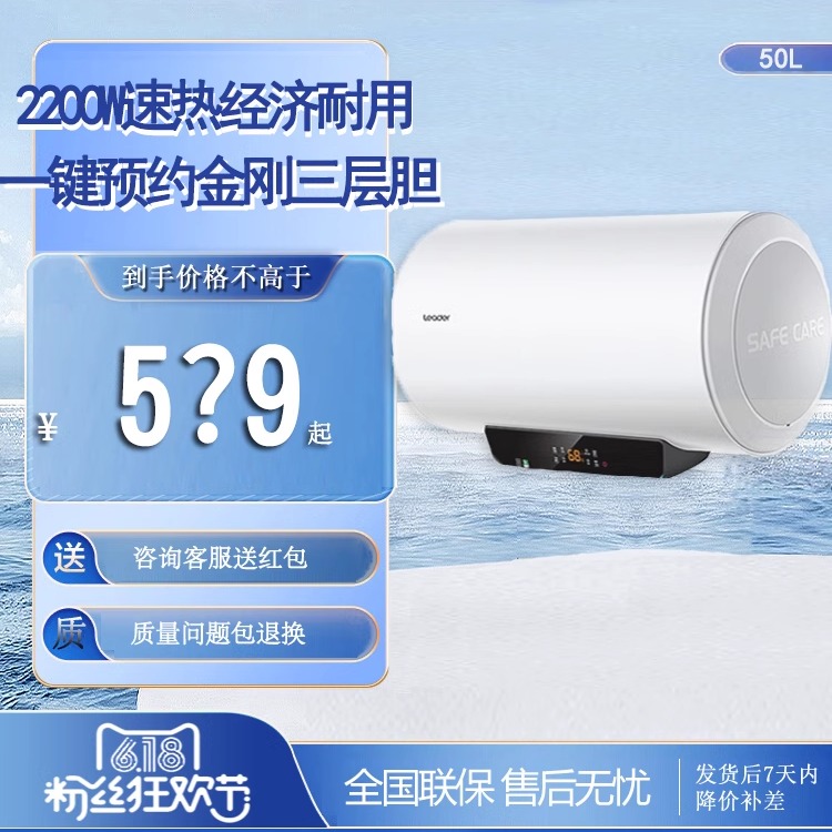 海尔出品Leader/统帅热水器50升