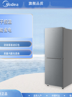 Midea/美的 BCD-182CM小型双门租房实用低噪节能租房家用省电冰箱