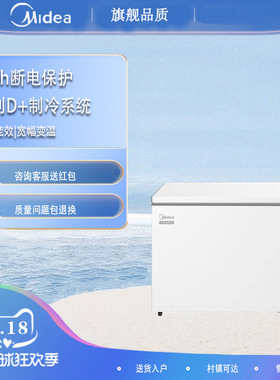 Midea/美的 BD/BC-300KMC大容量一级能效家用商用冷藏冻单温冷柜