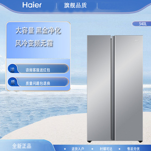 风冷冰箱 540WGHSSEDXM双开门双变频冰河银嵌入式 Haier 海尔BCD