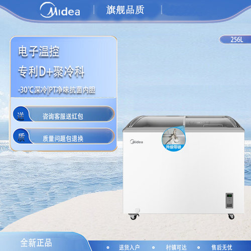 Midea/美的 SD-339HKEM家用商用大容量展示柜饮料冷冻冷藏单温柜