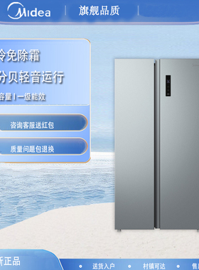 Midea/美的 BCD-570WKPM(E)对开门一级变频节能风冷无霜家用冰箱