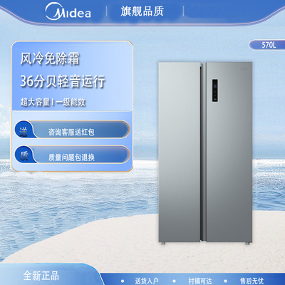 Midea/美的BCD-570WKPM(E)风冷