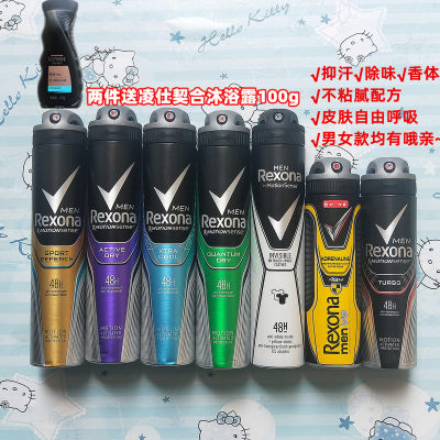 Rexona/舒耐止汗喷雾男女士走珠