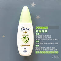 Shounai Women's Antiperspirant Spray Body Refreshing Set Travel Sample Mini Plant Extract Soothing Cherry Blossom Brightening 35ml thumbnail 2