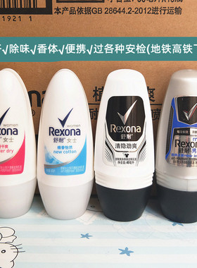 舒耐男士走珠香体抑汗酷爽冰激清隐劲爽腋下止汗液滚珠蕊娜女士