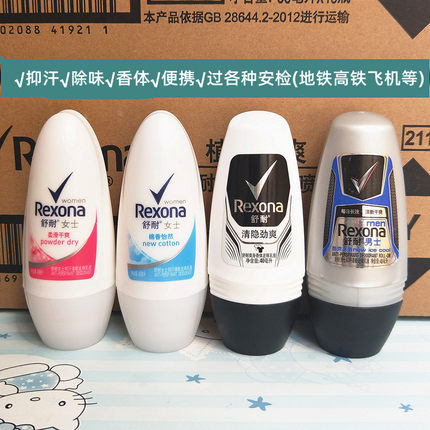 舒耐男士走珠香体抑汗酷爽冰激清隐劲爽腋下止汗液滚珠蕊娜女士
