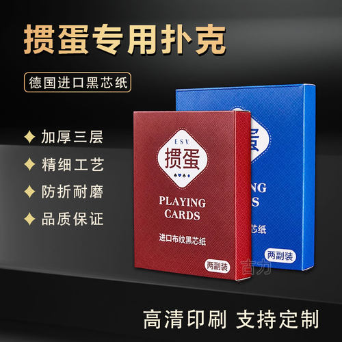 长牌扑克进口纸黑芯310g纸可定制