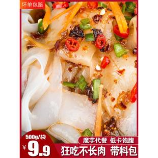 鑫莼魔芋凉皮魔芋面皮2000g低脂代餐魔芋大拉皮免煮速食低卡饱腹