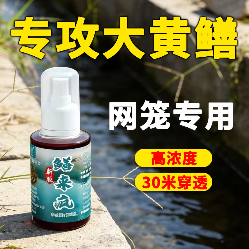 新款黄鳝诱饵鳝鱼王饵料高浓度专用小药捕虾笼诱食剂钓抓龙虾泥鳅