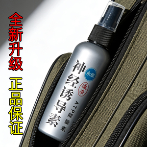 神经诱导素钓鱼小药专用黑坑野钓