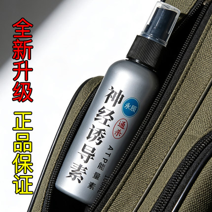 神经诱导素钓鱼小药专用黑坑野钓添加剂饵料鲫鱼鲤鱼配方诱鱼正品