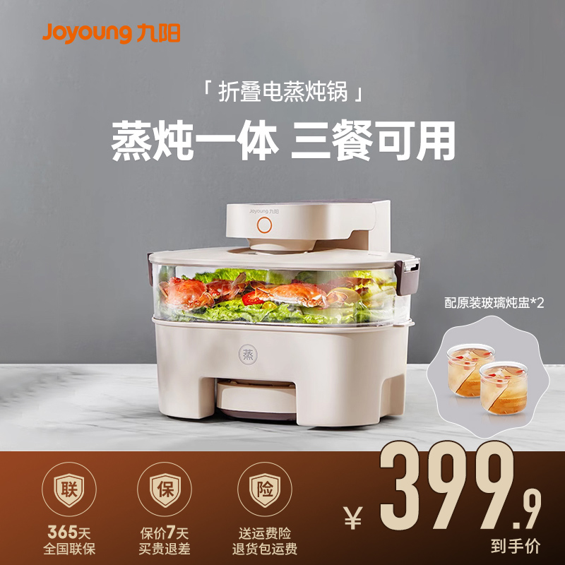 九阳电蒸箱快速出蒸汽