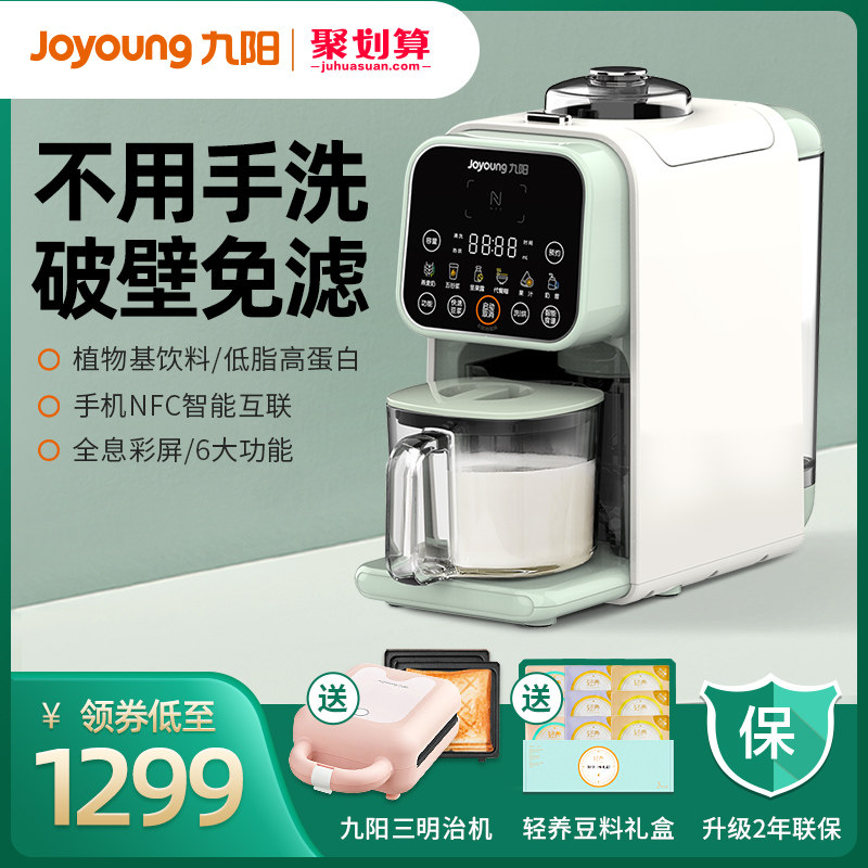 九阳K520不用手洗破壁豆浆机家用免过滤全自动免洗免煮正品多功能