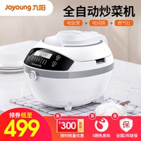 九阳J5炒菜机全自动智能炒菜机器人炒菜锅家用烹饪锅锅烧菜锅j6