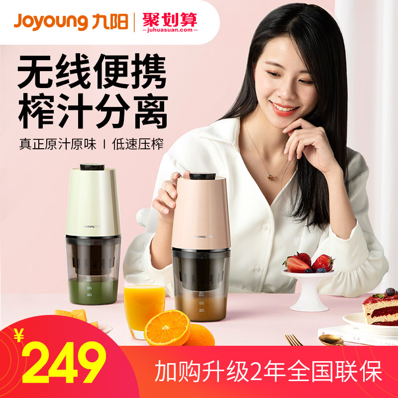 九阳榨汁机便携式家用渣汁分离果汁机榨汁杯小型原汁机迷你果汁杯