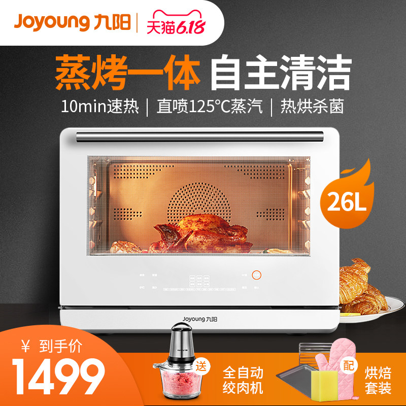 九阳家用多功能蒸箱烘焙电烤箱蒸烤一体机自动清洗蒸汽烤箱ZK05