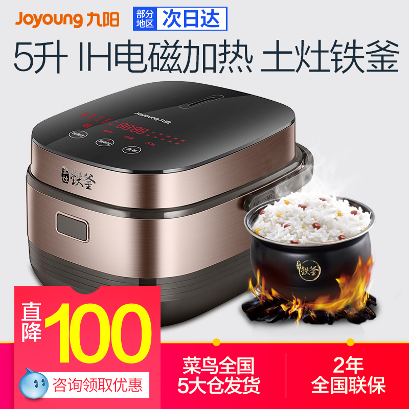 Joyoung/¾ÅÑô F-50T7µç·¹ìÒ5lÉý¼ÒÓÃÈ«×Ô¶¯´óÈÝÁ¿¹øihÖÇÄÜ5-6-8ÈË