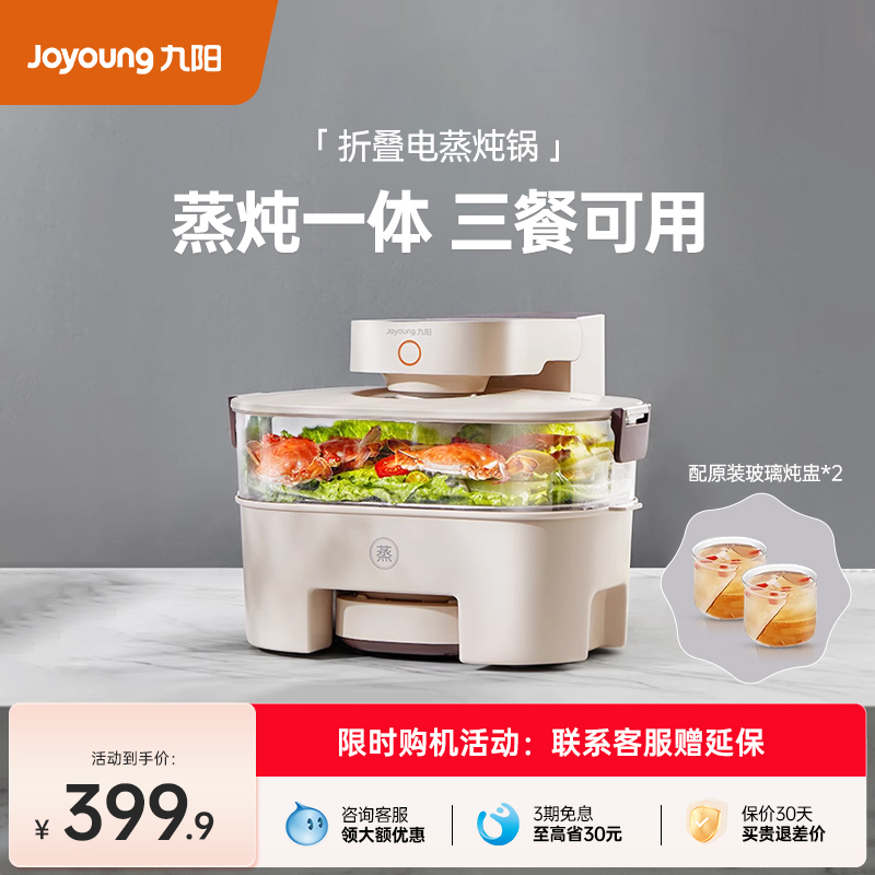 九阳电蒸箱快速出蒸汽