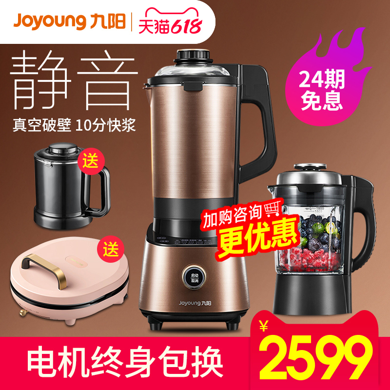 3九阳YJ08低音真空破壁机家用料理机加热多功能全自动智能Y88正品