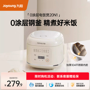 九阳电饭煲家用电饭锅迷你小型0涂层1-2-3人多功能不锈钢内胆20N1