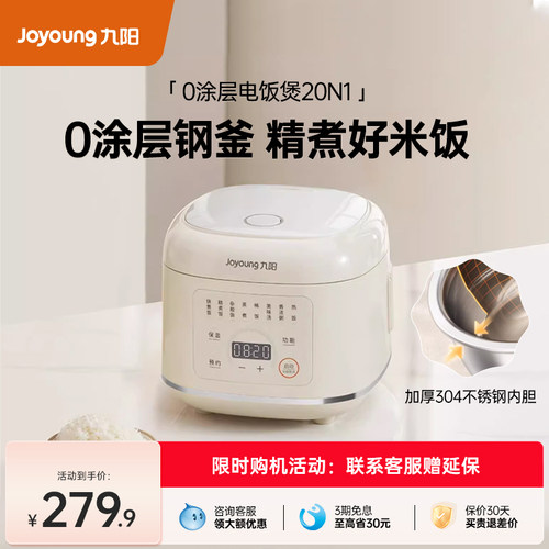 九阳电饭煲家用小型电饭锅1-2人