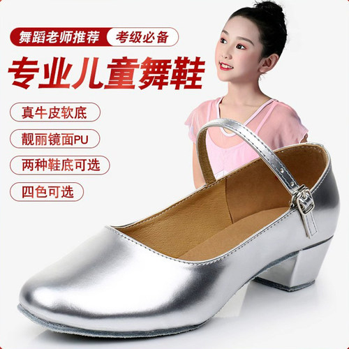 儿童拉丁舞鞋软底女童演出鞋