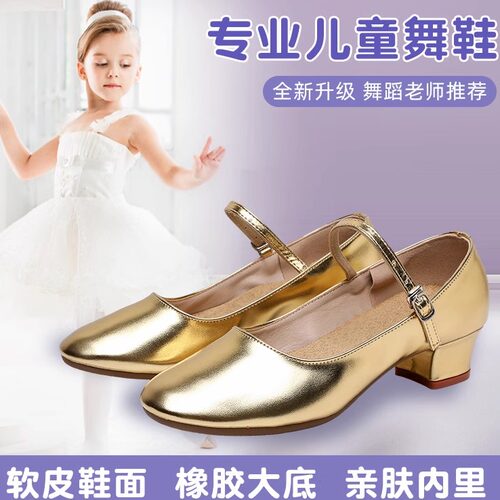 儿童舞蹈鞋金色低跟柔软舒服