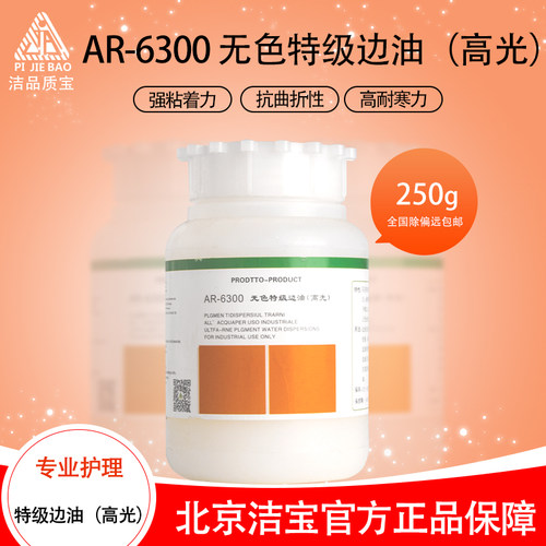 洁宝皮具保养上色剂