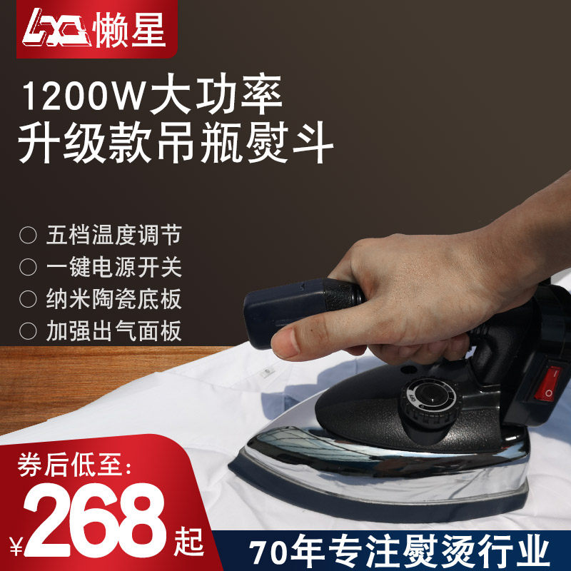 创立4型吊瓶式蒸汽电熨斗服装干洗窗帘店酒店家用大功率工业烫斗