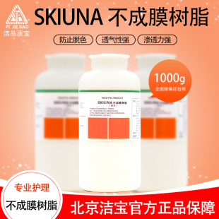 保养 洁宝 清洗 高档绒面磨砂皮衣皮具皮鞋 护理 不成膜树脂1kg
