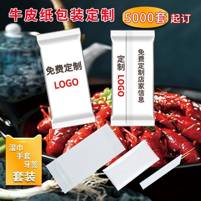 牛皮纸包装一次性手套湿巾纸巾牙签组合套装烧烤披萨龙虾炸鸡定制,餐饮具,一次性手套,淘宝优惠券,粉丝福利购,淘宝优惠卷