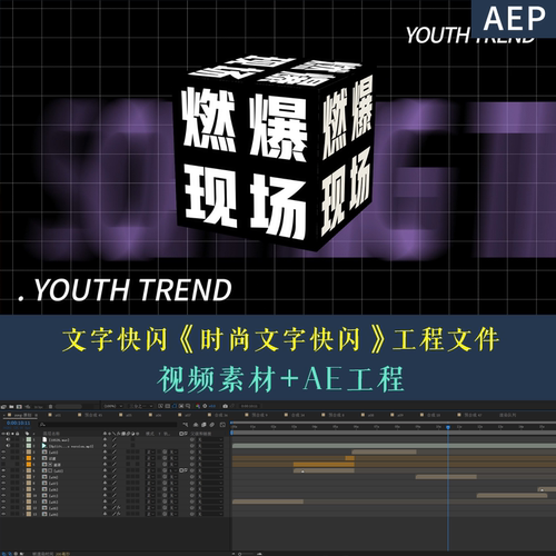 【AE模版】动感购物节促销活动时尚文字快闪紫色直播虚拟背景视频