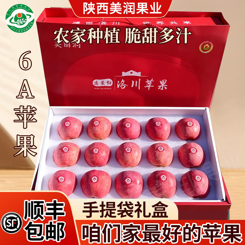 陕西洛川苹果精品果送礼果肉饱满