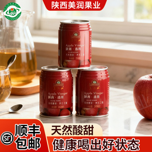 洛川苹果醋兰河山苹果醋红富士苹果醋高端苹果醋饮品