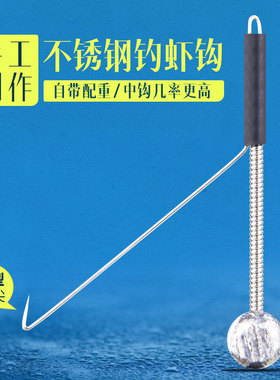 瑞美人手工钓河虾钩钓青虾草虾钩钓虾钩子自带铅坠配重中钩率高