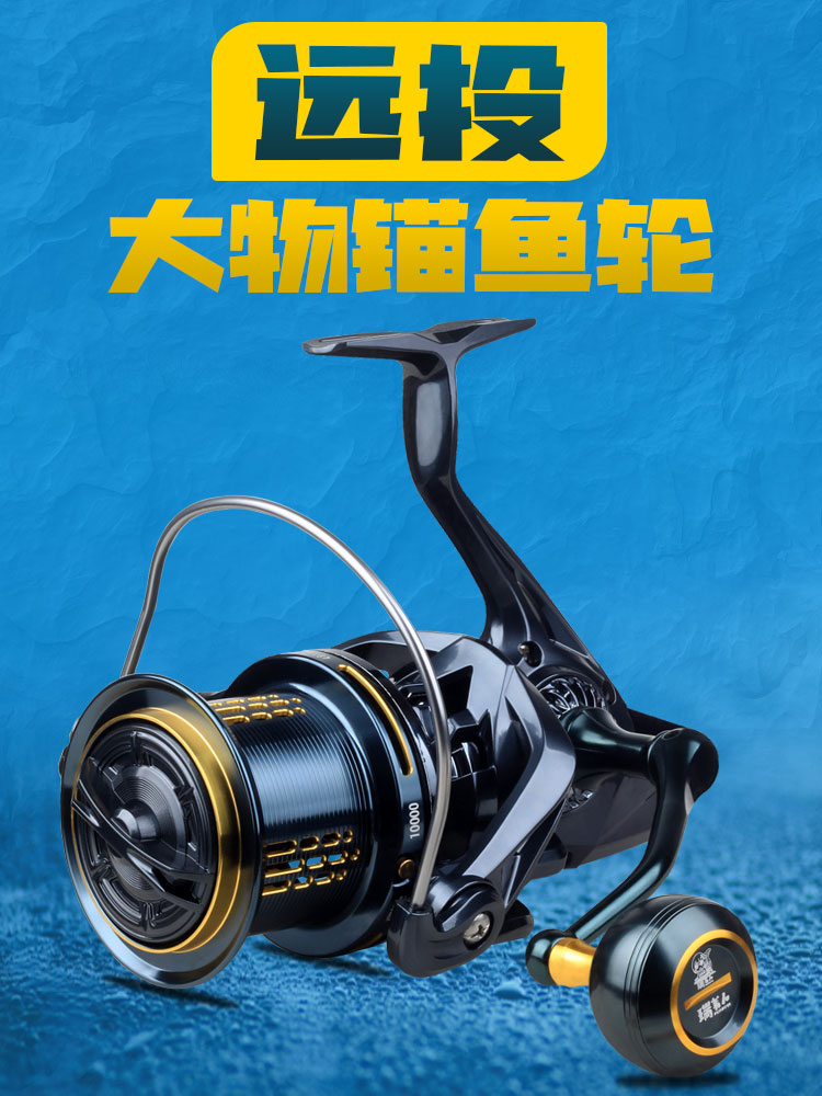 瑞美人缓降大物远投锚鱼轮纺车轮