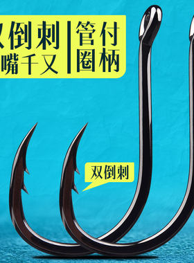 瑞美人双倒刺管付歪嘴千又