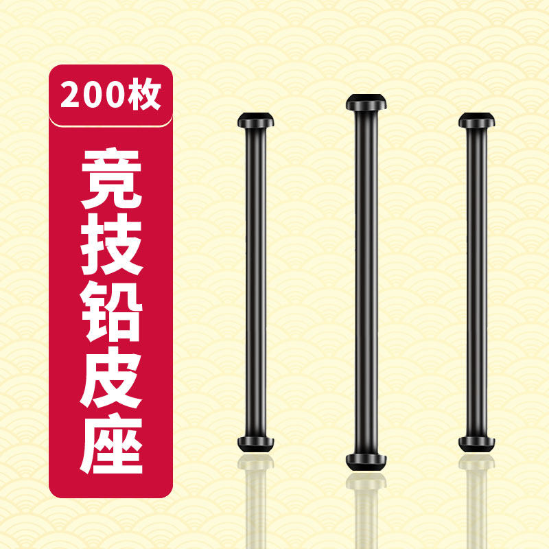 瑞美人竞技塑料铅皮座锡皮座不伤线渔具钓鱼用品铅皮坐线组小配件