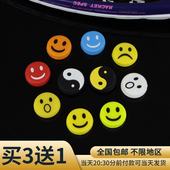 正品 避震粒硅胶奇趣减震器避震结不易掉落 太极阴阳网球拍避震器
