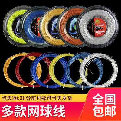 加丝夹丝网球拍线 弹性软线非聚酯手工网线子母线散装拉线六角线