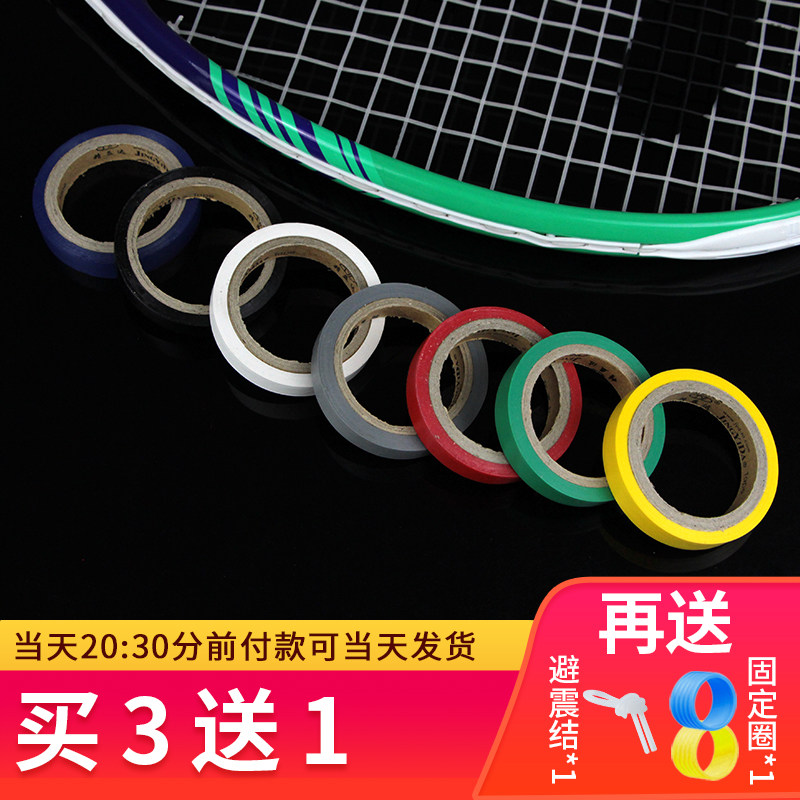 Badminton racket Tennis racket Sweat band Hand gel adhesive tape Sealing tape Head Fixed plastic Closeout Viscosein the Sports/Yoga/Fitness/Fans supplies , Badminton , Hand gel/Sweat band  category - from Buy2taobao.com to provide professional Taobao agent buy service